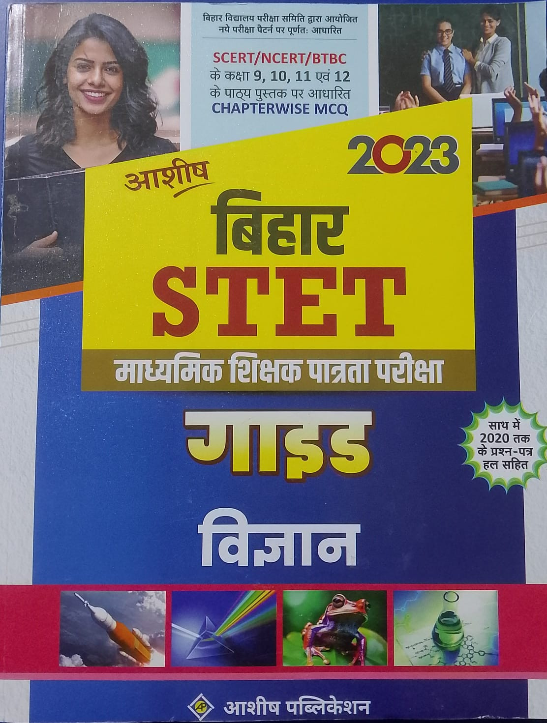 ASHISH STET VIGYAN GUIDE 9 TO 12 HINDI MEDIUM