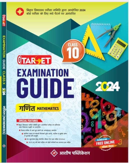 Ram Maths Guide Class 12 Pdf