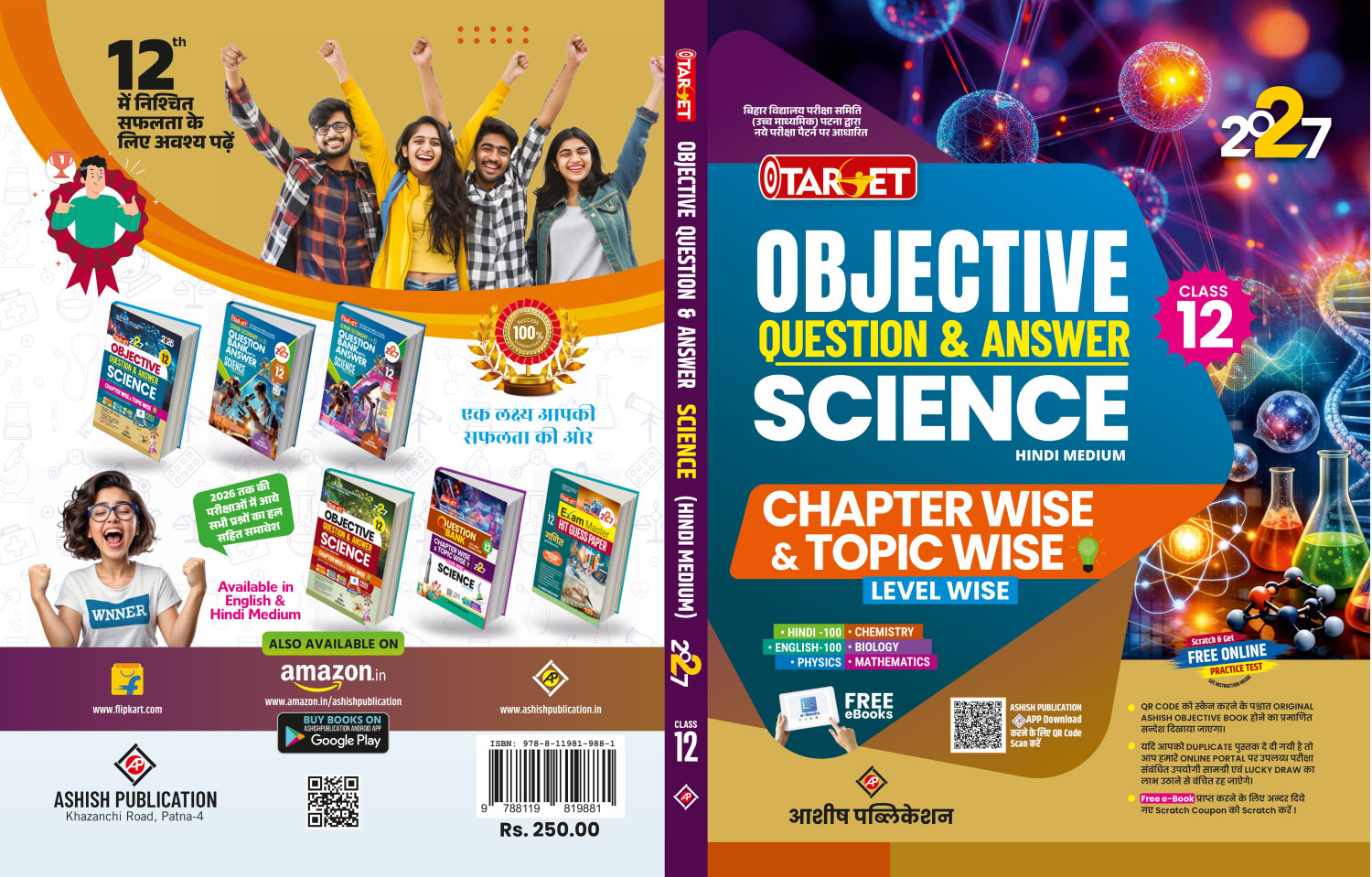 TARGET OBJECTIVE QUESTION & ANSWER SCIENCE 12TH HINDI MEDIUM CHAPTERWISE & TOPICWISE