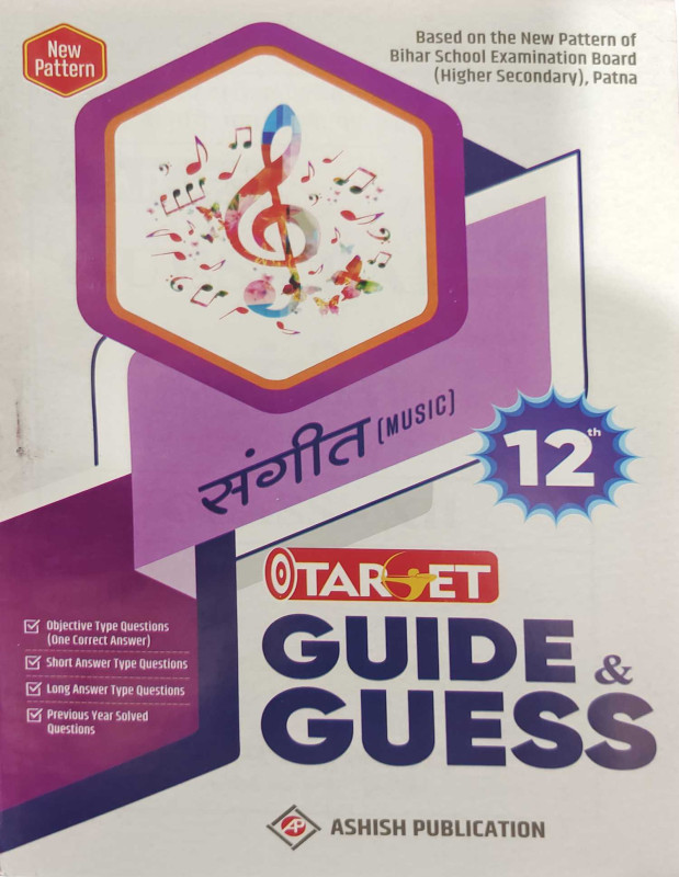 TARGET GUESS AND GUIDE MUSIC CLASS 12TH