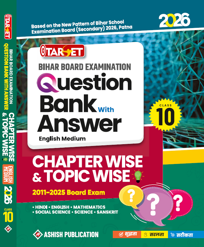 TARGET QUESTION BANK WITH ANSWER ENGLISH MEDIUM CHAPTERWISE & TOPICWISE-10