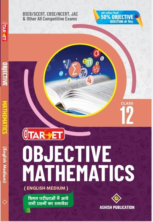 TARGET OBJECTIVE 12  MATHEMATICS IN ENGLISH  MEDIUM 2025