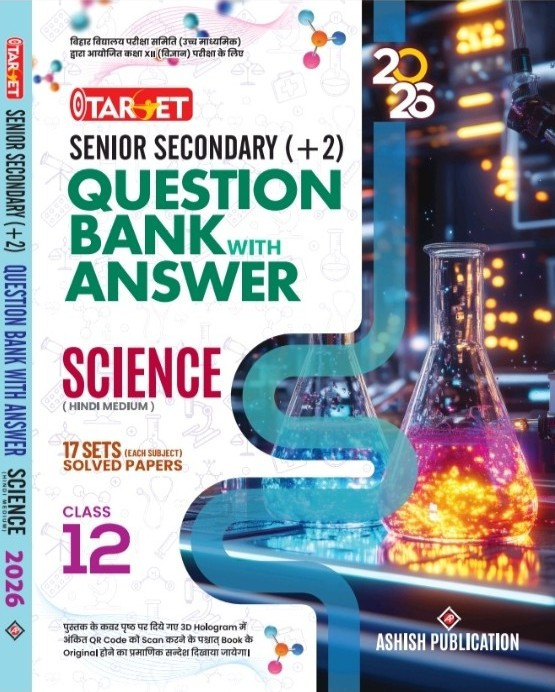 TARGET 12 SCIENCE QUESTION BANK YEARWISE (HINDI MED.) 2026
