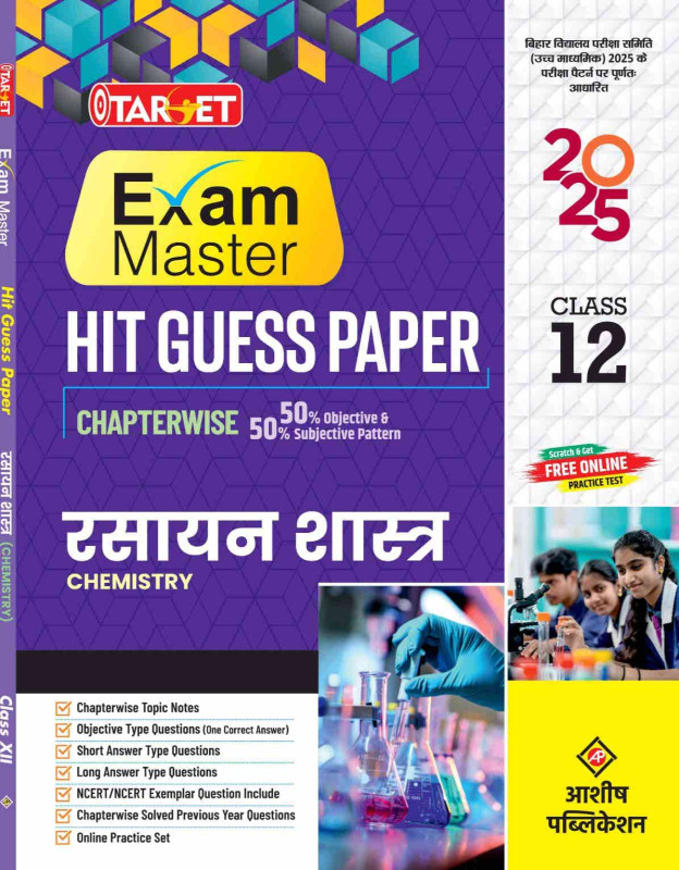 TARGET 12 CHEMISTRY GUESS PAPER IN HINDI MEDIUM 2025