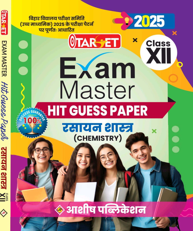 TARGET 12 POCKET SIZE  HIT GUESS PAPER RASAYAN VIGYAN HINDI MEDIUM 2025