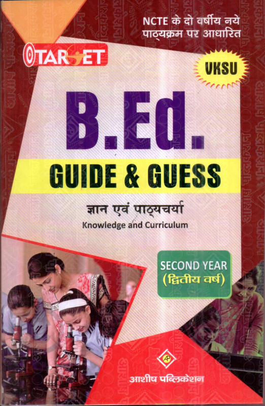 TARGET B.ED SECOND  YEAR GUIDE & GUESS SET OF 5 BOOKS FOR VEER KUNWAR SINGH UNIVERSITY IN HINDI MEDIUM