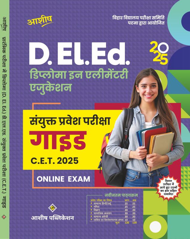 ASHISH BIHAR D.EL.ED ENTRANCE EXAM GUIDE 2025