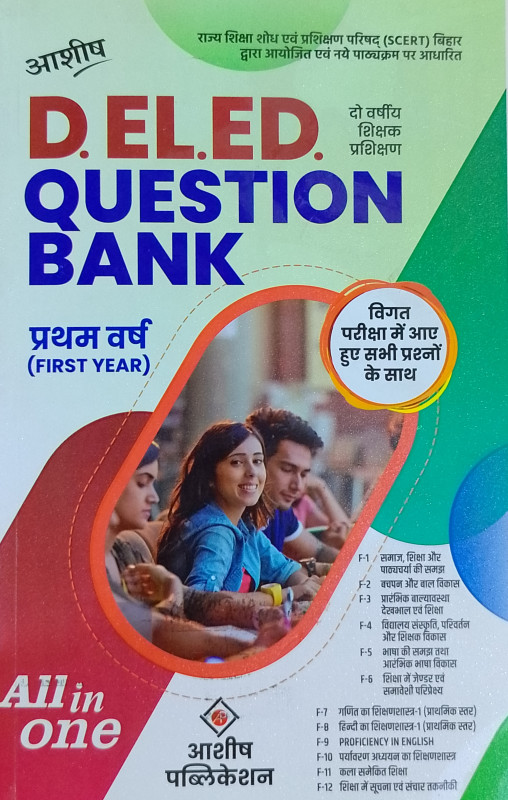 ASHISH D.EL.ED. QUESTION BANK FIRST YEAR ALL IN ONE