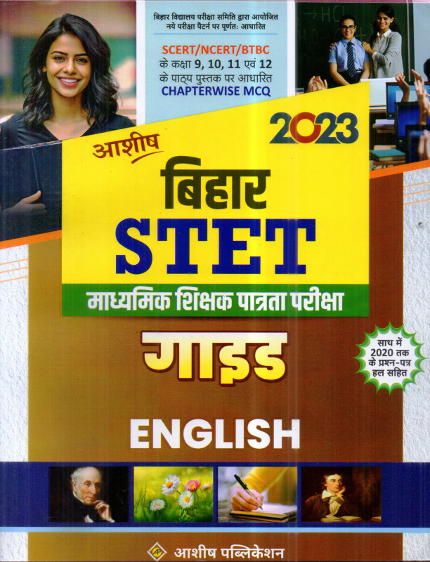 ASHISH STET ENGLISH SUBJECT class-9 to 12  GUIDE 2023