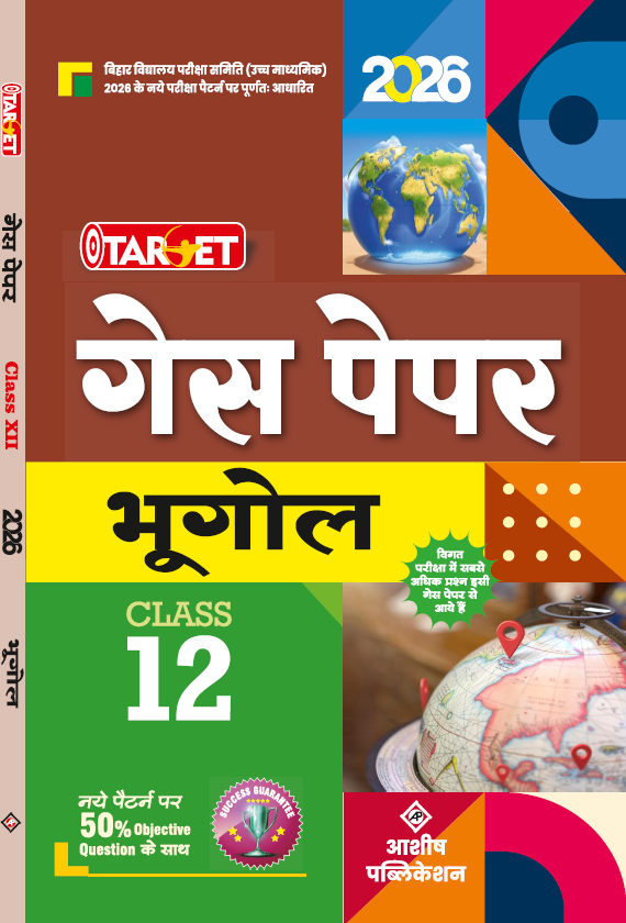 TARGET GUESS PAPER CLASS 12 HINDI MEDIUM 2026 HISTORY, GEOGRAPHY, POLITICAL SCIENCE, HINDI, ENGLISH