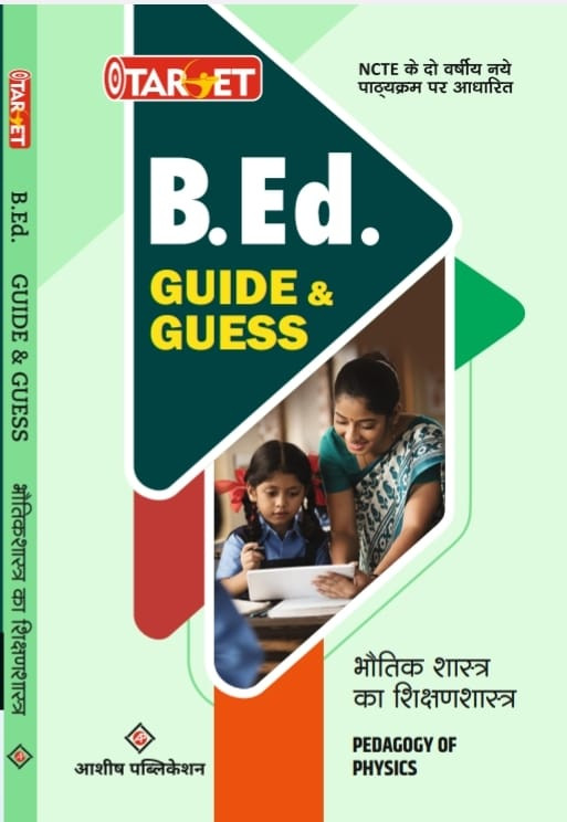 target-b-ed-method-history-in-hindi-medium