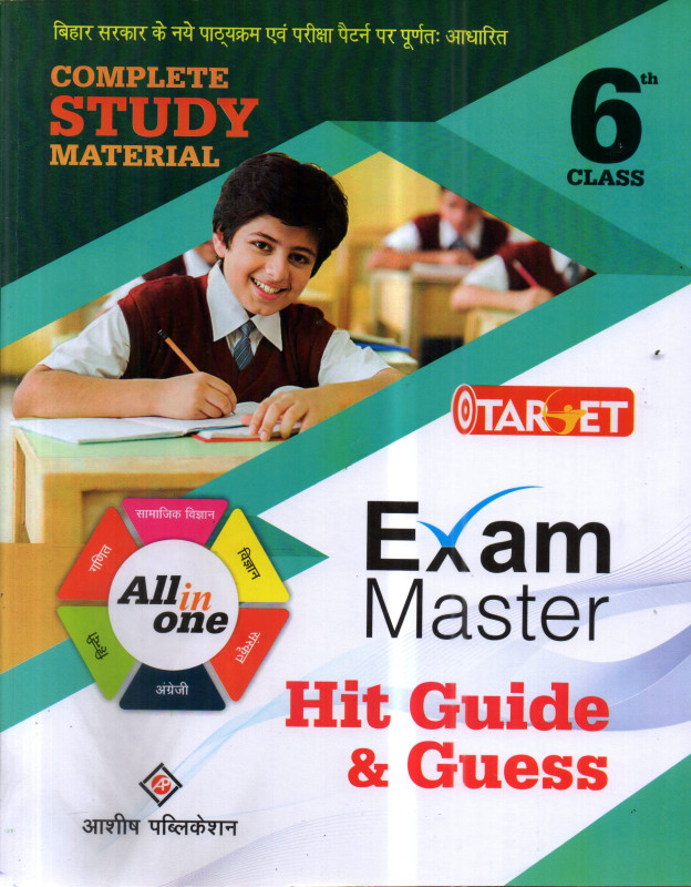 TARGET EXAM MASTER CLASS-6 GUIDE & GUESS ALL IN ONE