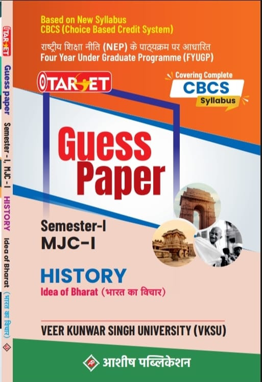 TARGET HISTORY SEM-1 GUESS PAPER (MAJOR COURSE)  HINDI MEDIUM