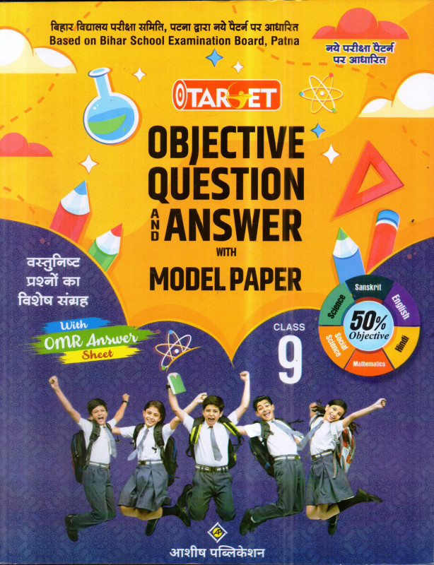 TARGET OBJECTIVE QUESTION & ANSWER CLASS-9 WITH MODEL PAPER