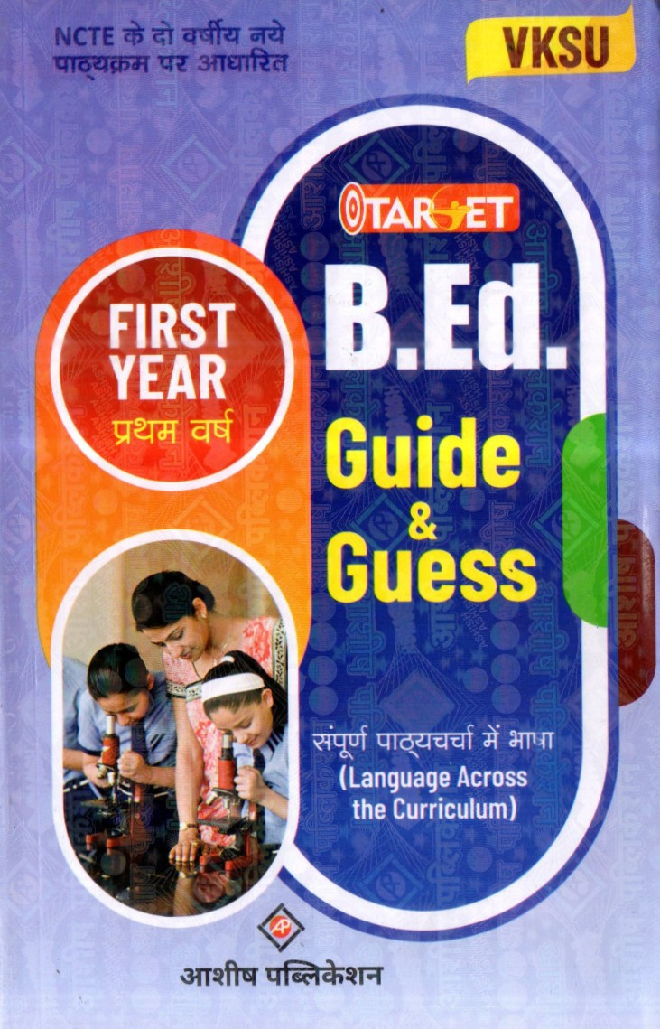 TARGET B.ED FIRST YEAR GUIDE & GUESS SET OF 9 BOOKS FOR VEER KUNWAR SINGH UNIVERSITY IN HINDI MEDIUM