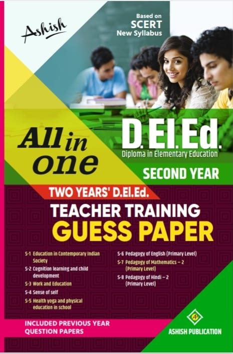 DELED SECOND  YEAR GUIDE & GUESS IN ENGLISH MEDIUM