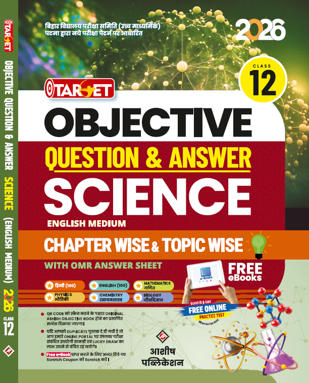 TARGET OBJECTIVE QUESTION & ANSWER SCIENCE 12TH ENGLISH MEDIUM CHAPTERWISE & TOPICWISE