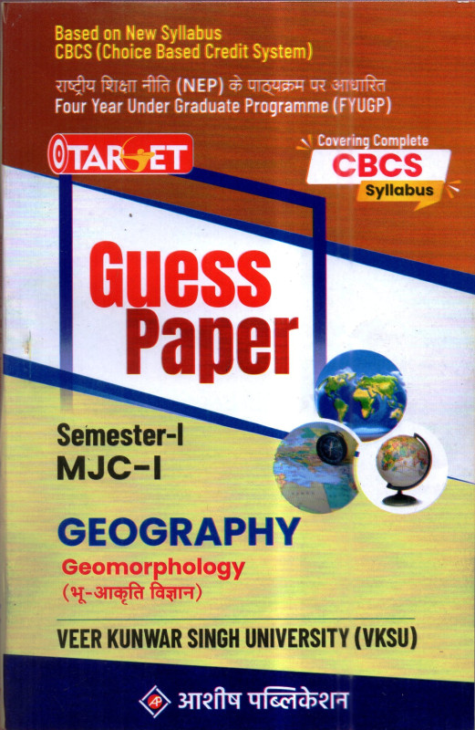 TARGET GEOGRAPHY  SEM-1 GUESS PAPER (MAJOR COURSE)  HINDI MEDIUM