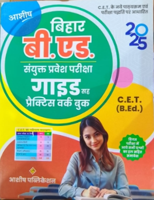 ASHISH B.ED ENTRANCE EXAM GUIDE 2025 HINDI MEDIUM