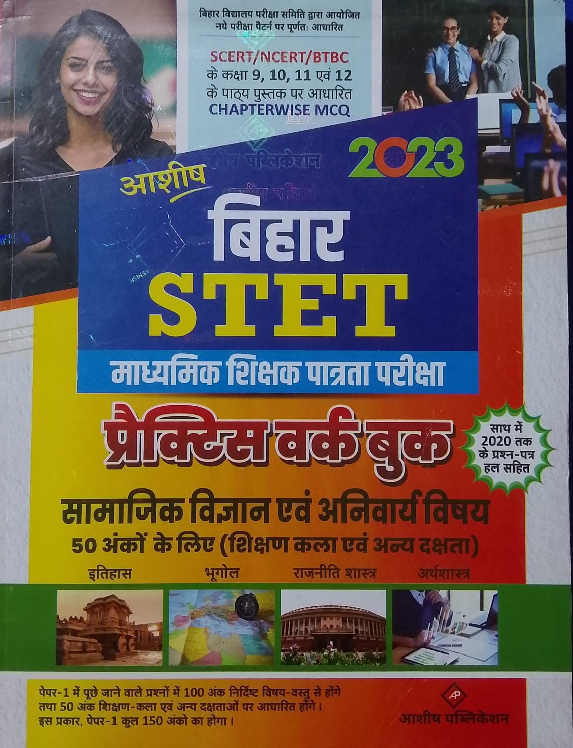 ASHISH STET SAMAJIK PRACTICE SET WITH NEW PATTERN