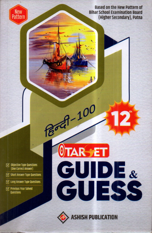 TARGET 12 GUESS PAPER HINDI 100 FOR ENGLISH MEDIUM STUDENTS
