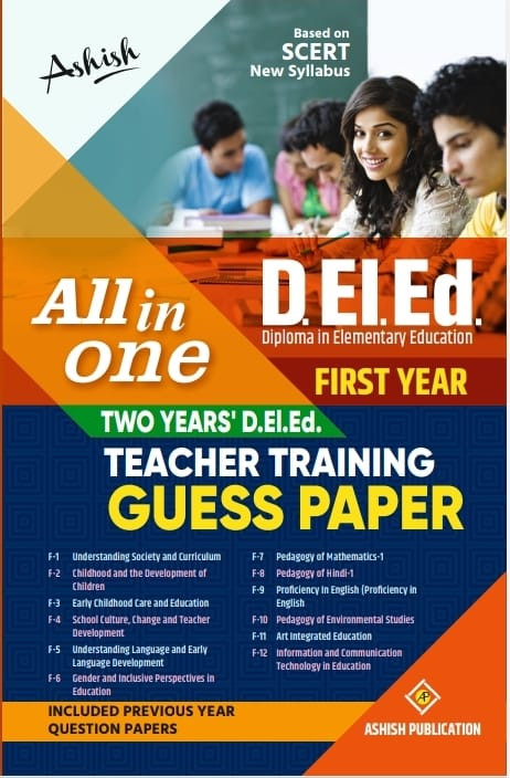 DELED FIRST YEAR GUIDE & GUESS IN ENGLISH MEDIUM