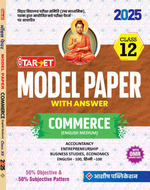 TARGET MODEL PAPER 12 COMMERCE ENGLISH MEDIUM 2025