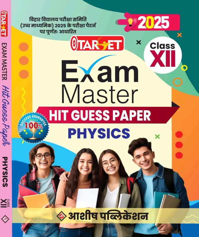 TARGET 12 POCKET SIZE  HIT GUESS PAPER PHYSICS ENGLISH MEDIUM 2025