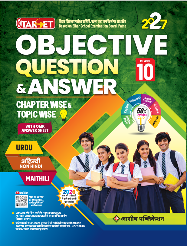 TARGET OBJECTIVE 10TH QUESTION & ANSWER WITH MODEL PAPER CHAPTERWISE&TOPICWISE   (MAITHILI LANGUAGE)