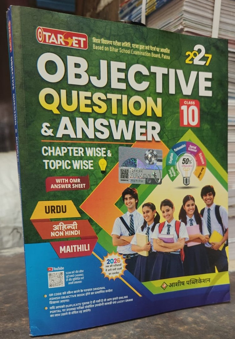 TARGET OBJECTIVE 10TH QUESTION & ANSWER WITH MODEL PAPER CHAPTERWISE&TOPICWISE   (MAITHILI LANGUAGE)