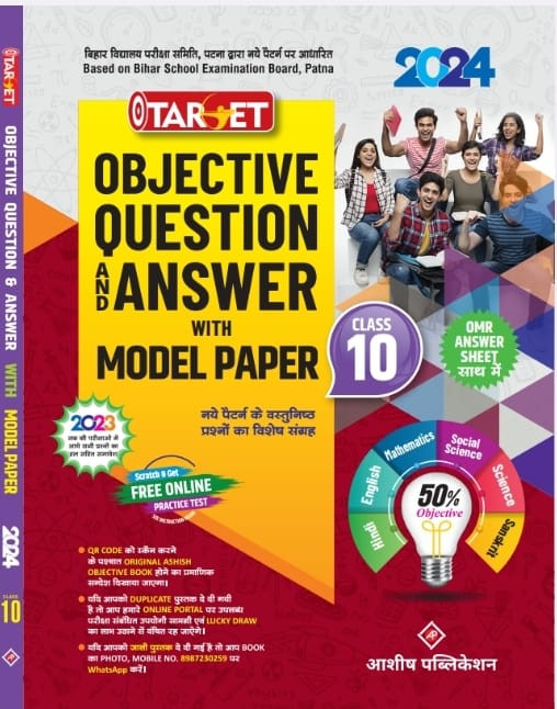 OBJECTIVE QUESTION AND ANSWER CLASS 10TH